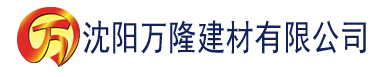 沈阳星晴影院建材有限公司_沈阳轻质石膏厂家抹灰_沈阳石膏自流平生产厂家_沈阳砌筑砂浆厂家